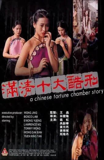 Xem phim A Chinese Torture Chamber Story - 1994 - Vietsub - Trung Quốc