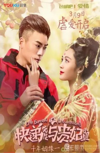 Anh Chàng Shipper Và Cô Nàng Quý Phi (Mr. Express And Miss Concubine)