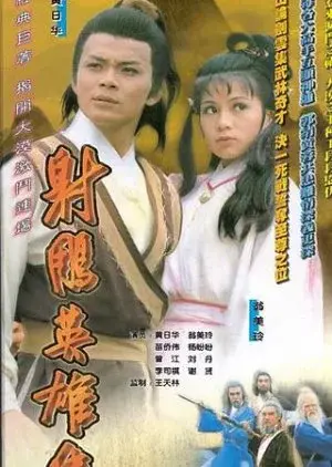 Anh Hùng Xạ Điêu (1983) (The Legend Of The Condor Heroes III)