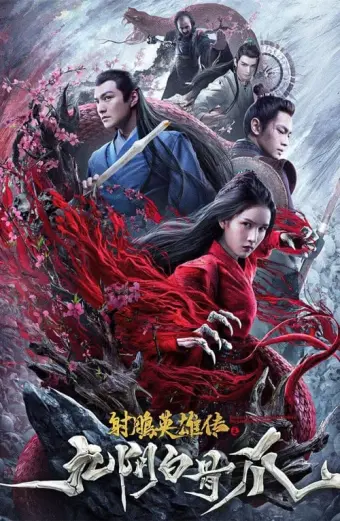 ANH HÙNG XẠ ĐIÊU: CỬU ÂM BẠCH CỐT TRẢO (The Legend Of The Condor Heroes: The Cadaverous Claws)