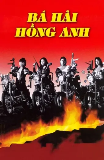 Bá Hải Hồng Anh (The Avenging Quartet)