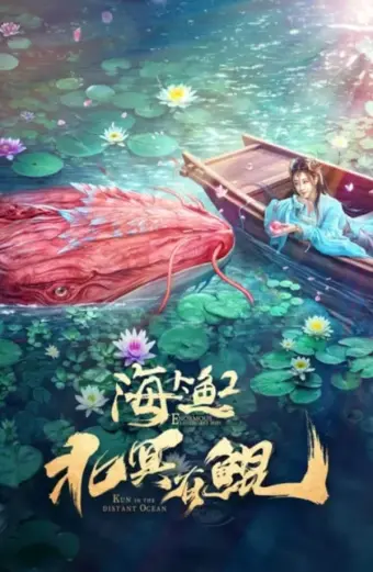 Xem phim Bắc Minh Có Cá Côn (Kun in the Distant Ocean) - 2024 - Vietsub - Trung Quốc