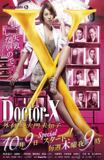 Bác sĩ X ngoại khoa: Daimon Michiko (Phần 3) (Doctor X Surgeon Michiko Daimon (Season 3))