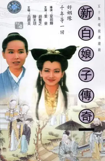 Xem phim Bạch Nương Tử Truyền Kỳ (The Legend of White Snake) - 1992 - Lồng Tiếng - Đài Loan - Tập 6