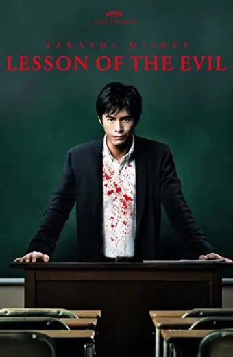 Bài Học Của Quỷ Dữ (Lesson of the Evil)