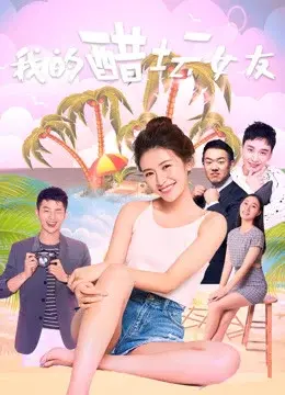 Bạn gái ghen của tôi (My Jealous Girlfriend)