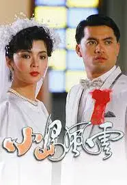 Xem phim Bang Phái Phong Vân (The Upheaval) - 1986 - Vietsub - Hồng Kông