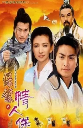 Xem phim Bảo Tiêu (Phần 3) - Kiều Nữ Tuyệt Trần (Bodyguards Heavenly Charm) - 2004 - Lồng Tiếng - Đài Loan