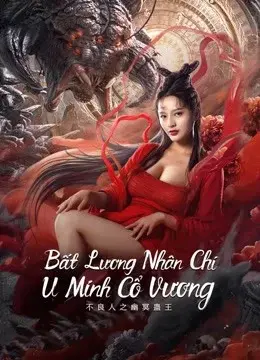 Bất Lương Nhân Chi: U Minh Cổ Vương (Invisible Guard)