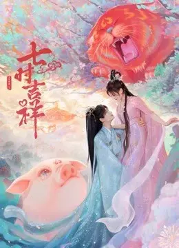 Bảy Kiếp May Mắn (Love you seven times)