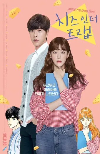 Bẫy Tình Yêu (Bản Điện Ảnh) (Cheese in the Trap)