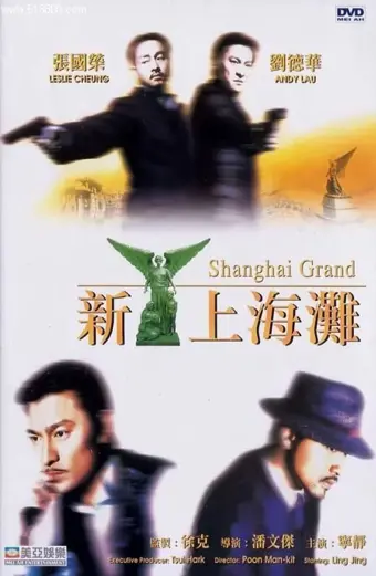 Xem phim Bến Thượng Hải (Shanghai Grand) - 1996 - Vietsub - Trung Quốc