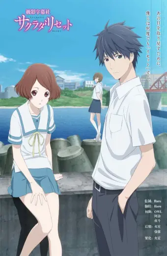 Bí Ẩn Nơi Thị Trấn Sakurada (Sagrada Reset)