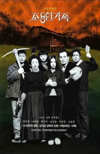 Bí Mật Của Gia Đình (The Quiet Family)