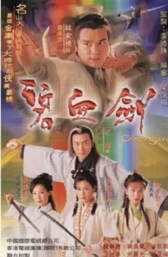 Xem phim Bích Huyết Kiếm (Sword Stained with Royal Blood) - 2000 - Vietsub - Hồng Kông - Tập 02