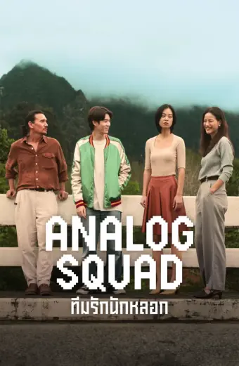 Xem phim Biệt Đội Lừa Tình (Analog Squad) - 2023 - Vietsub - Thái Lan - Tập 5