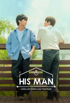 BL His Man (Men's Romance)