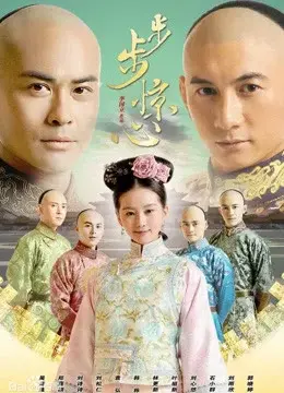 Xem phim Bộ Bộ Kinh Tâm (Scarlet Heart) - 2015 - Vietsub - Trung Quốc - Tập 30