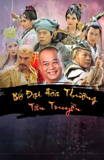 Bố Đại Hòa Thượng Tân Truyền (Legend of Bubai Monk)