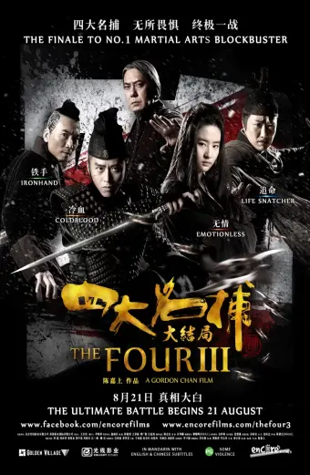 Bộ Tứ 3 - Tứ Đại Danh Bổ 3 (The Four 3 - The Four Final Battle)