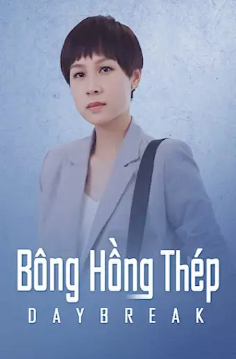 Bông Hồng Thép (Daybreak 2019)