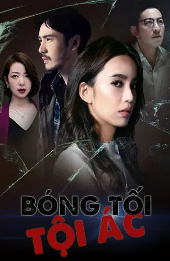 Bóng Tối Tội Ác (Dark Is The Night)