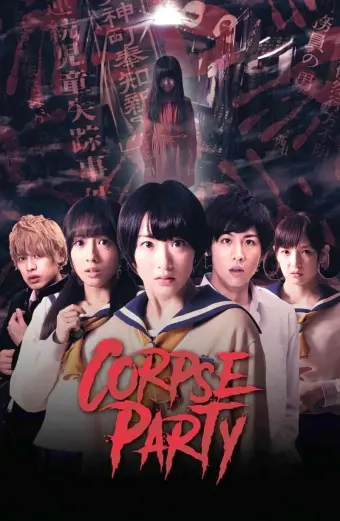 Bữa Tiệc Kinh Hoàng (Corpse Party)