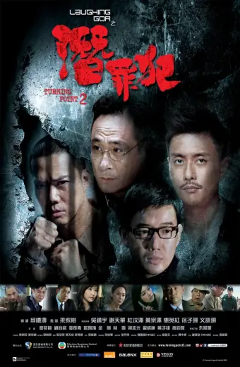 Xem phim Bước Ngoặt 2 (Turning Point 2) - 2011 - Vietsub - Hồng Kông