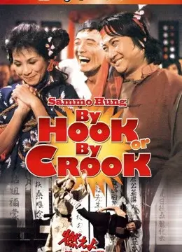 Xem phim By Hook Or By Crook - 1980 - Vietsub - Trung Quốc