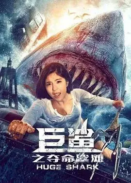 Cá Mập Khổng Lồ: Bãi Cá Mập Đoạt Mạng (Giant Shark / Huge Shark)