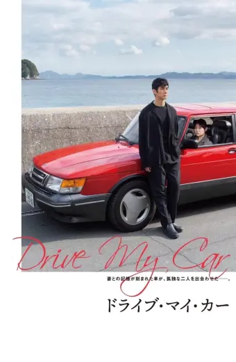 Cầm Lái Cho Tôi (Drive My Car)