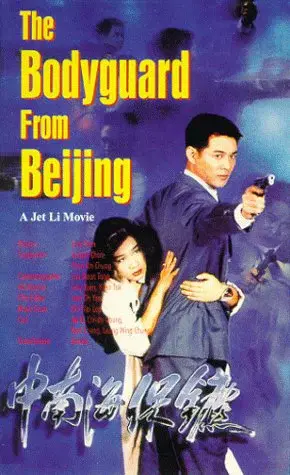 Cận Vệ Trung Nam Hải (The Bodyguard From Beijing - The Defender)