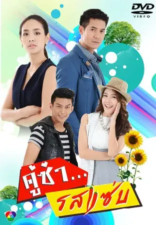 Xem phim Cặp Đôi Cay Như Ớt (Koo Za Rot Zab - Weir And Min) - 2017 - Vietsub - Thái Lan - Tập 7