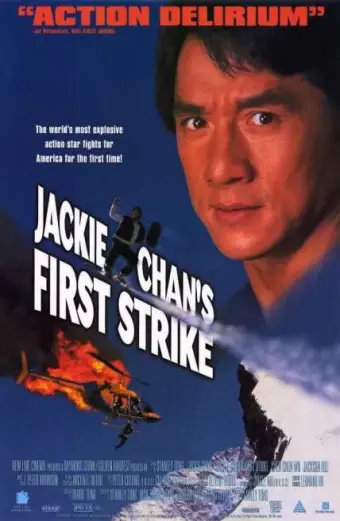 Câu Chuyện Cảnh Sát 4: Nhiệm Vụ Đơn Giản (Police Story 4: First Strike)