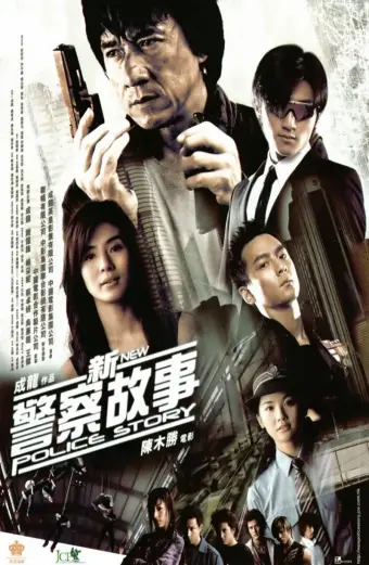 Câu Chuyện Cảnh Sát 5 (New Police Story 5)