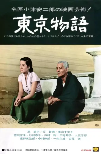 Câu Chuyện Tokyo (Tokyo Story)