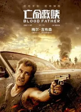 Cha máu (Blood Father)