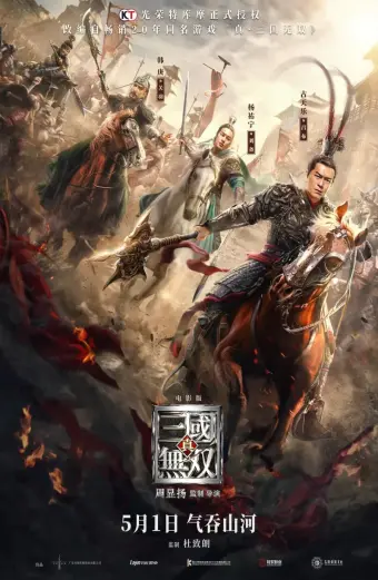 Chân Tam Quốc Vô Song (Dynasty Warriors)