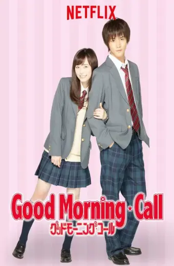 Chào buổi sáng (Good Morning Call)