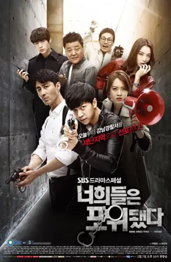 Chạy Đâu Cho Thoát (You're All Surrounded)