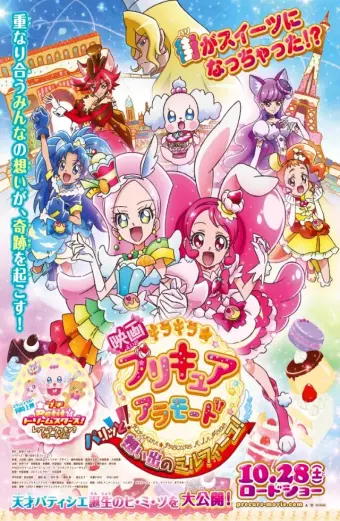 Chiến Binh Mỹ Vị Ngọt Ngào (Kirakira Pretty Cure A La Mode the Movie)