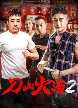 Chiến đấu chống lại băng đảng 2 (Fight against Gangs 2)