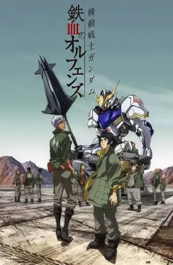 Chiến sĩ cơ động Gundam: Thiết huyết cô nhi (Phần 1) (Mobile Suit Gundam: Iron-Blooded Orphans (Season 1))