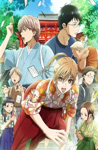 Chihayafuru Phần 2 (Song Card Love S2)