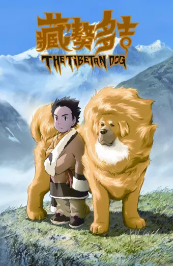 Chú Chó Tây Tạng (The Tibetan Dog)