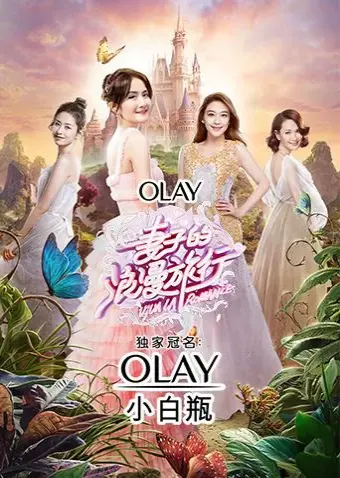 Chuyến Du Lịch Lãng Mạn Của Người Vợ (Viva La Romance)