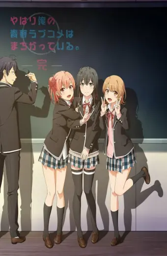 Chuyện tình thanh xuân bi hài của tôi quả nhiên là sai lầm (kết thúc) (Yahari Ore no Seishun Love Comedy wa Machigatteiru. 3rd Season My Teen Romantic Comedy SNAFU 3 Oregairu 3 My youth romantic comedy is wrong as I expected 3 Yahari Ore no Seishun Love Comedy wa Machigatteiru. Kan)