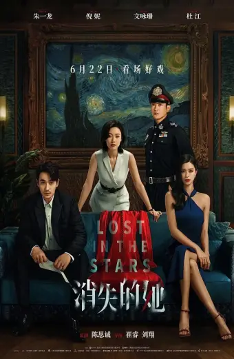 Xem phim Cô Ấy Mất Tích (Lost in the Stars | 消失的她) - 2023 - Vietsub - Trung Quốc