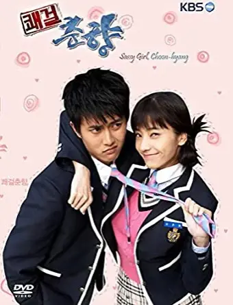 Cô Nàng Bướng Bỉnh (Sassy Girl, Chun-hyang)