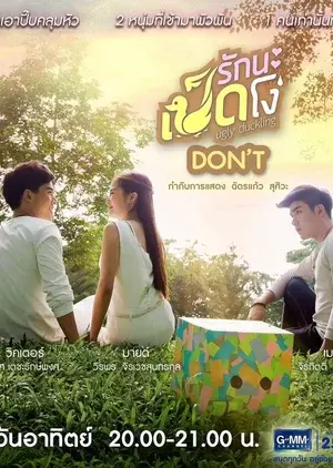 Cô Vịt Xấu Xí (Phần 3) (Ugly Duckling Series 3)